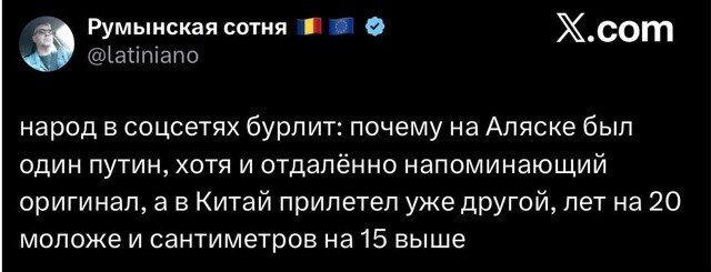 Потому что на Аляске был тройник, а в Китае - удлинитель