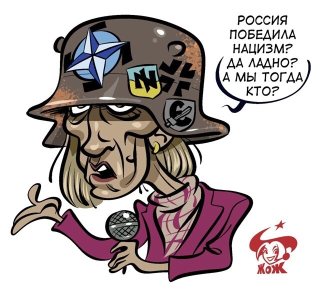На злобу дня