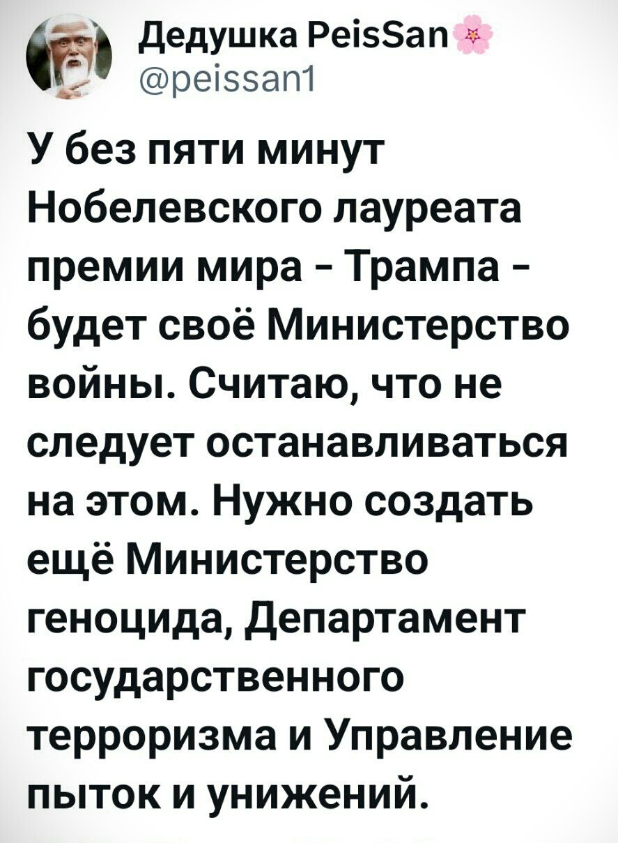 Политическая рубрика от NAZARETH за 06.09.25. Новости, события, комментарии - 1895