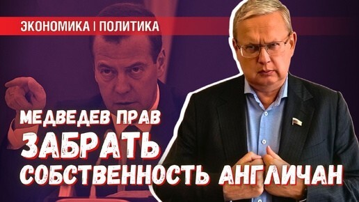 Медведев прав