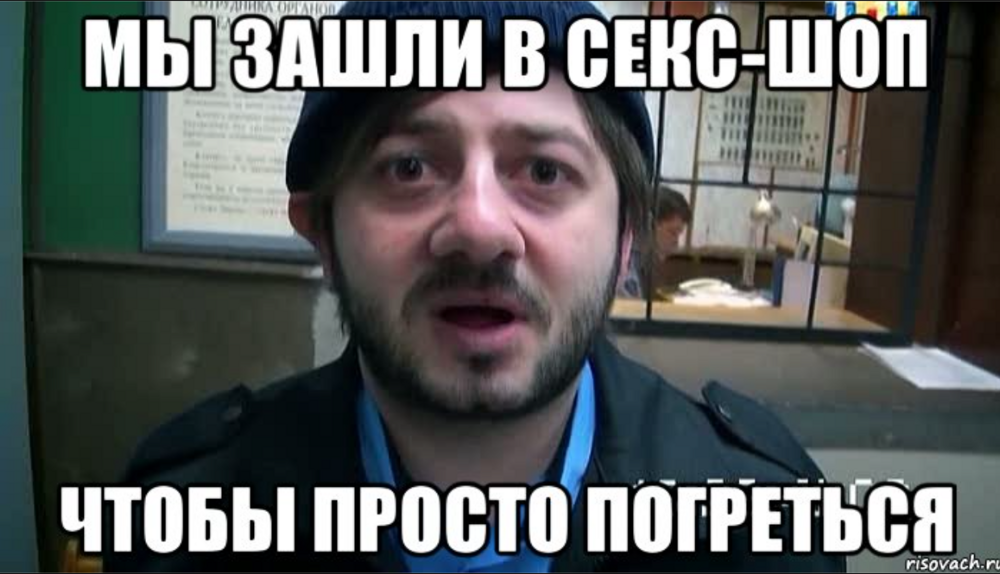 Секс-шоп и разбитое сердце по-новосибирски