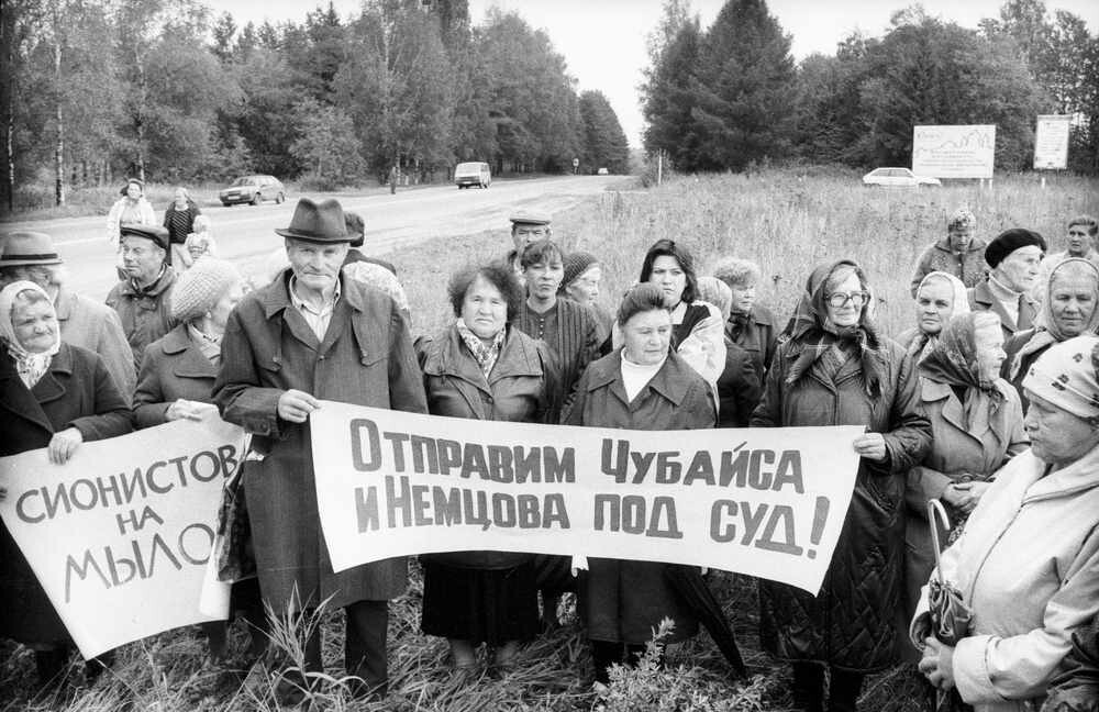 Митинг, 1998 год.