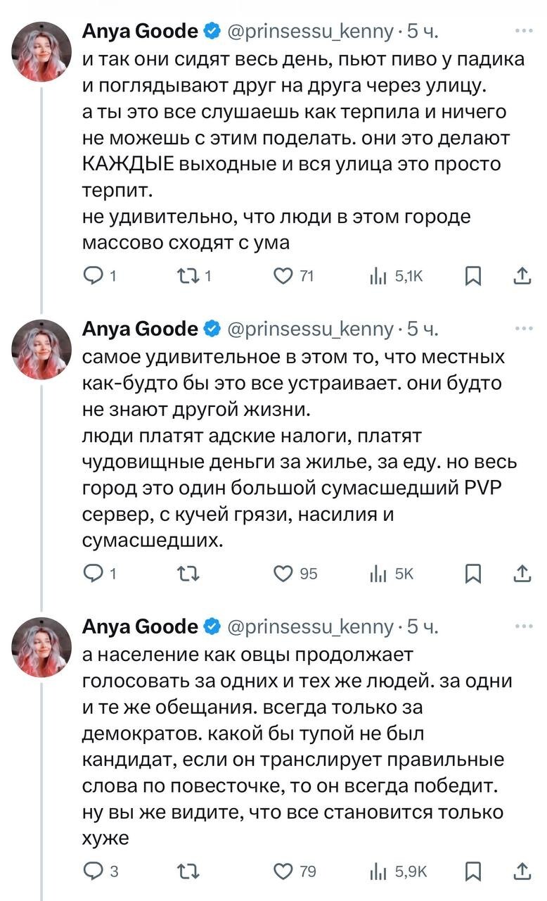 Жизнь на процветающем Западе