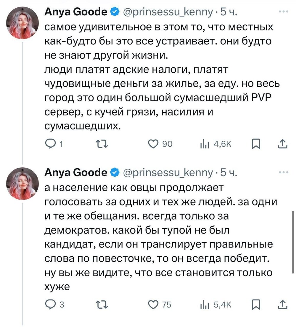 Москвичка переехала жить в Нью-Йорк и поделилась своими впечатлениями