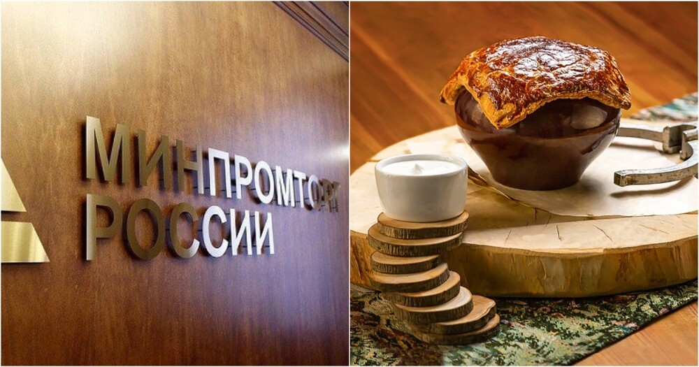 Минпромторг спасает щи от пиццы