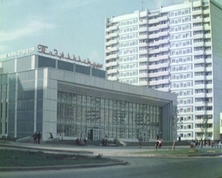 Кинотеатр "Таджикистан" в Строгино на улице Маршала Катукова. 