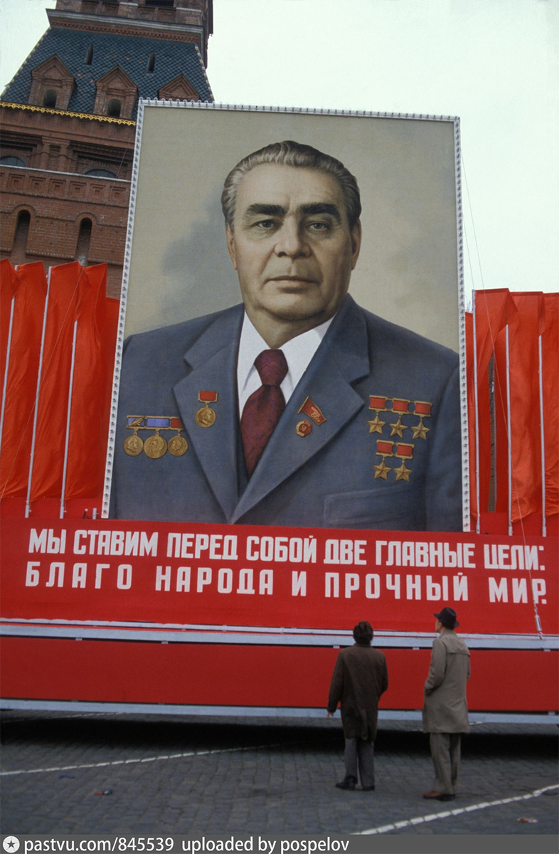 Этот портрет Леонида Ильича висел напротив Константино-Еленинской башни Кремля