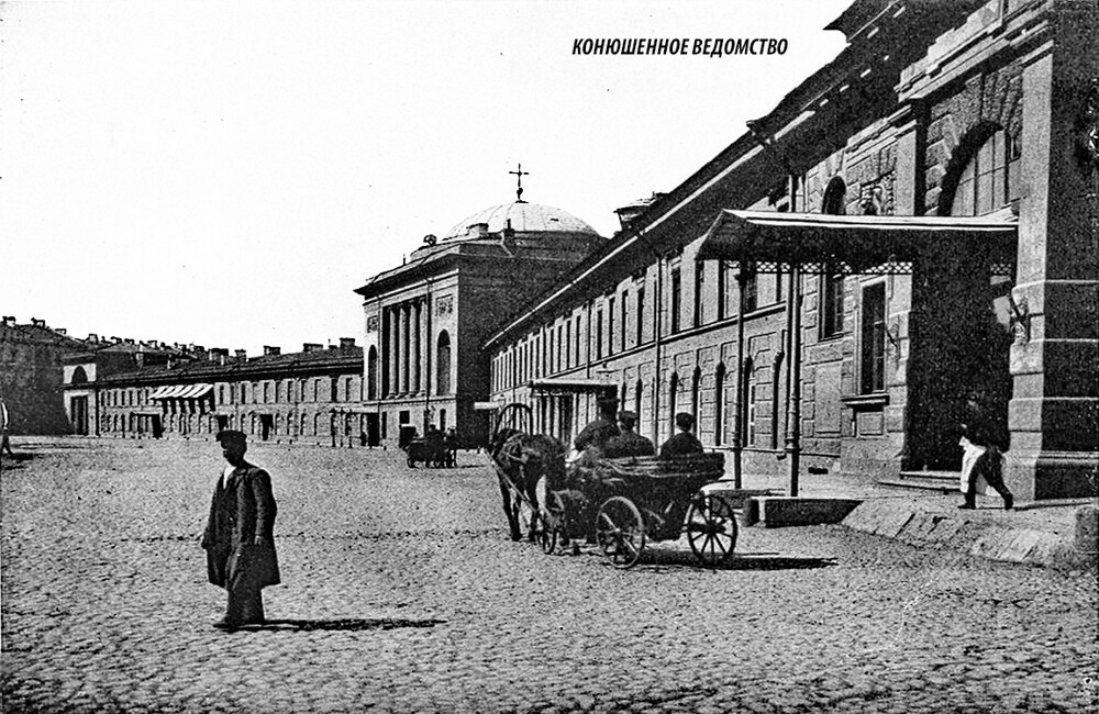 Конюшенная улица