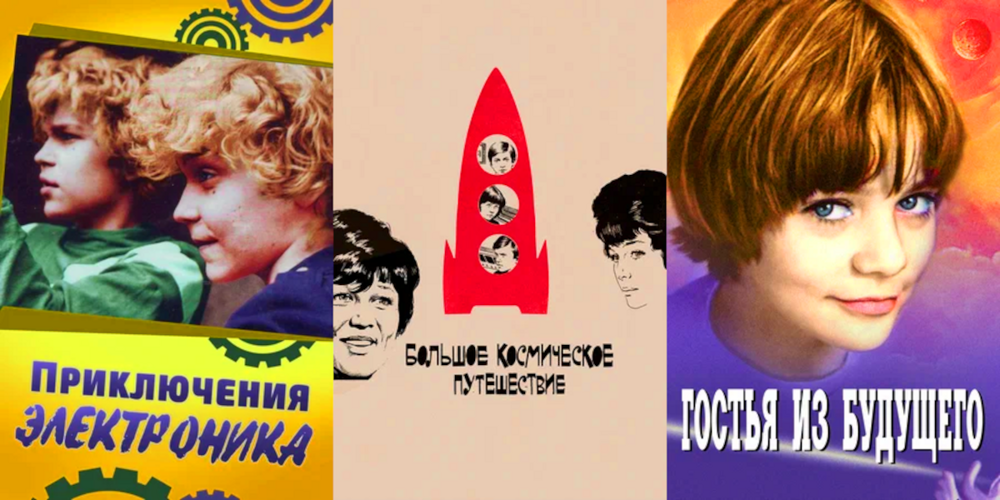 12 культовых детских кинолент Советской эпохи
