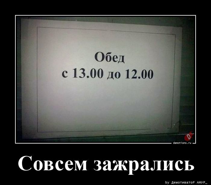 Совсем зажрались