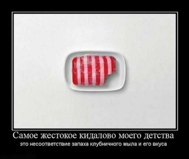 Самое жестокое кидалово моего детства