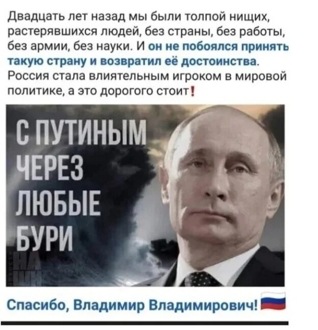 "Летающий Чернобыль" — новая крылатая ракета Путина с ядерным реактором на борту готовится к дебюту. Статья ИНОСТРАННАЯ