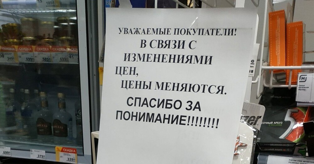 Супермаркеты хотят обязать отдавать товары с недостоверной стоимостью в ценнике бесплатно