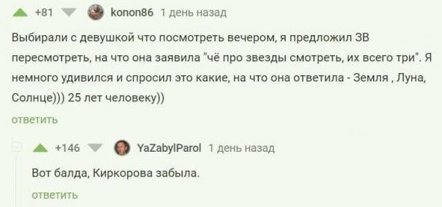Скрины из соцсетей