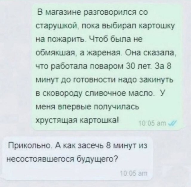 Скрины из соцсетей
