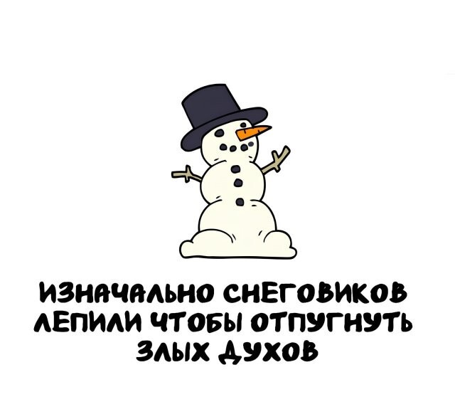 А вдруг ты не знал…