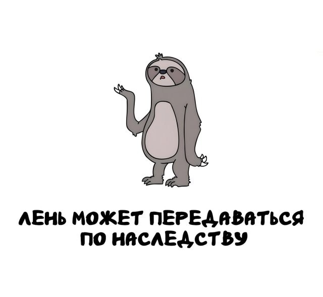 А вдруг ты не знал…