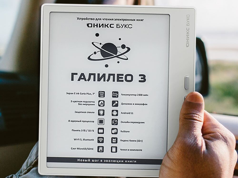 Целые полки книг в одном устройстве