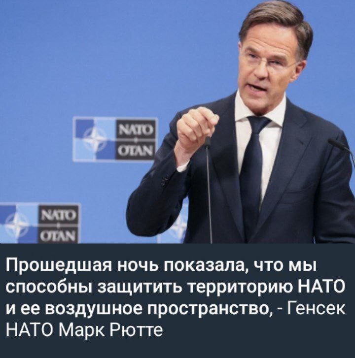 Польские ТГ-каналы задают крайне неудобные вопросы о прошедшей ночной атаке дронов на Польшу
