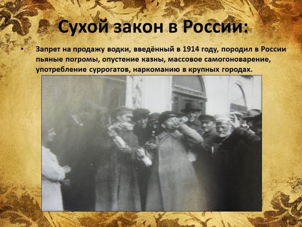 В России общественники предложили ввести сухой закон на время СВО В России общественники предложили ввести сухой закон на время СВО
