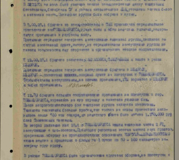 Как танкисты отбили кругленькую сумму рублей у немцев. Неожиданный трофей РККА
