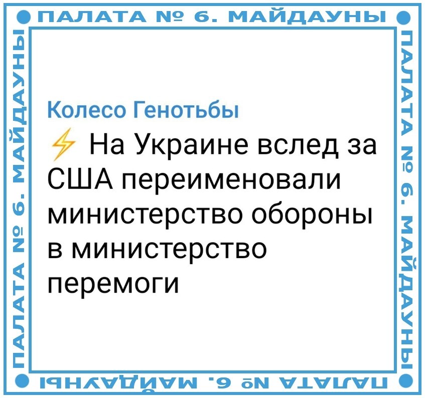 Лишь о политике