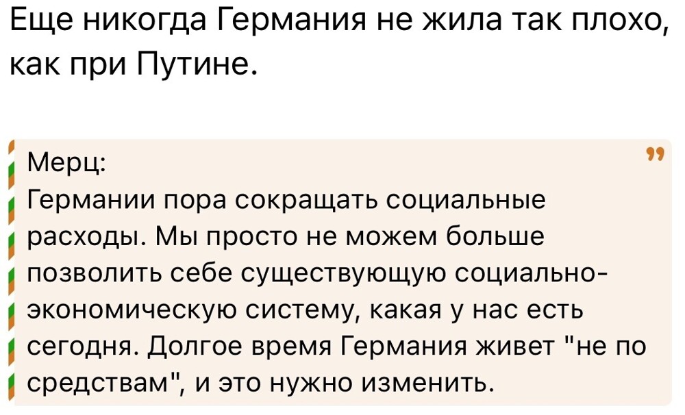 Лишь о политике