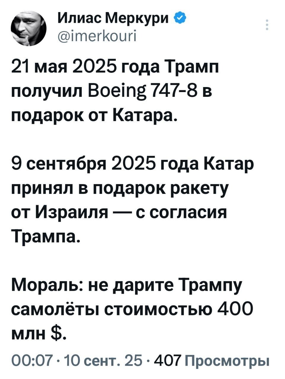 Лишь о политике