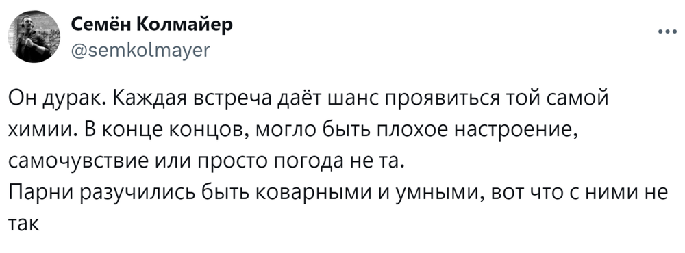 6. Семён считает, что надо быть коварным, умным и добиваться своего