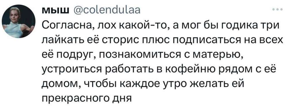 8. Это уже называется сталкерство