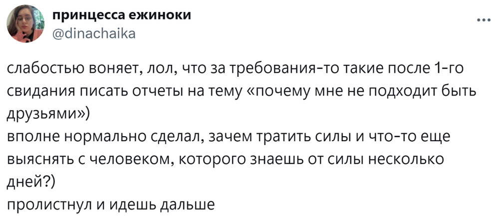 9. Надо было тогда сразу обозначит объём сочинения на тему "Почему мы не можем быть друзьями" и срок сдачи