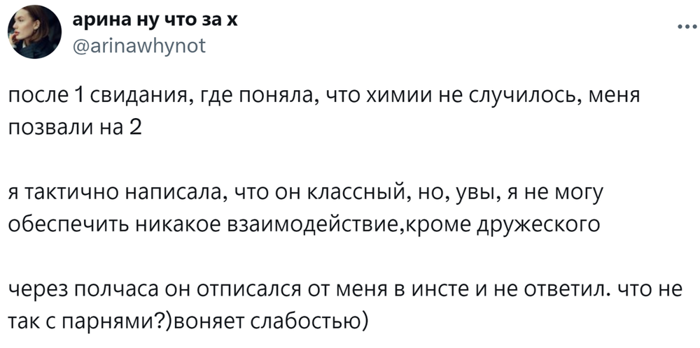 1. Вот история, с которой всё началось. На всякий случай отметим, что инста запрещена в РФ и признана экстремистской