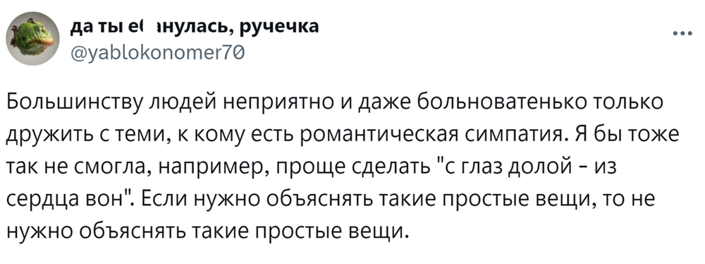 5. Многим действительно проще действовать по принципу "с глаз долой, из сердца вон"