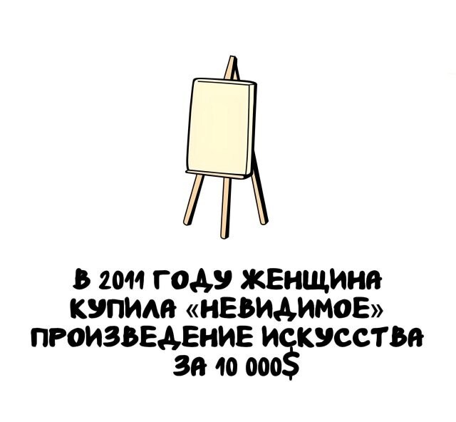 А вдруг ты не знал…