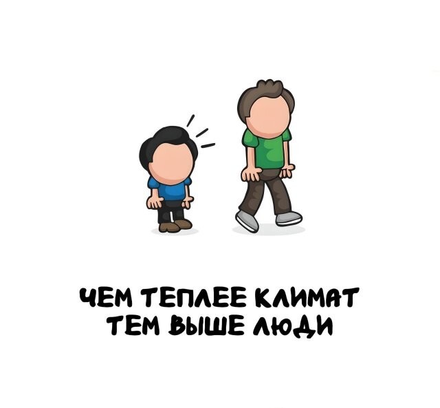 А вдруг ты не знал…