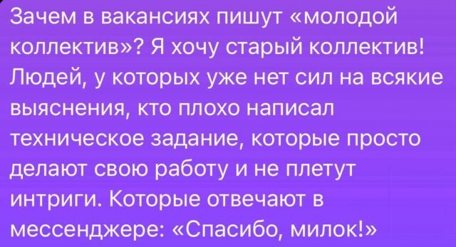  Намешалось 