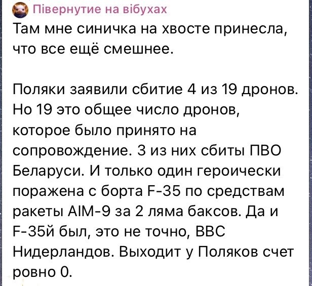 О , курва ... )))