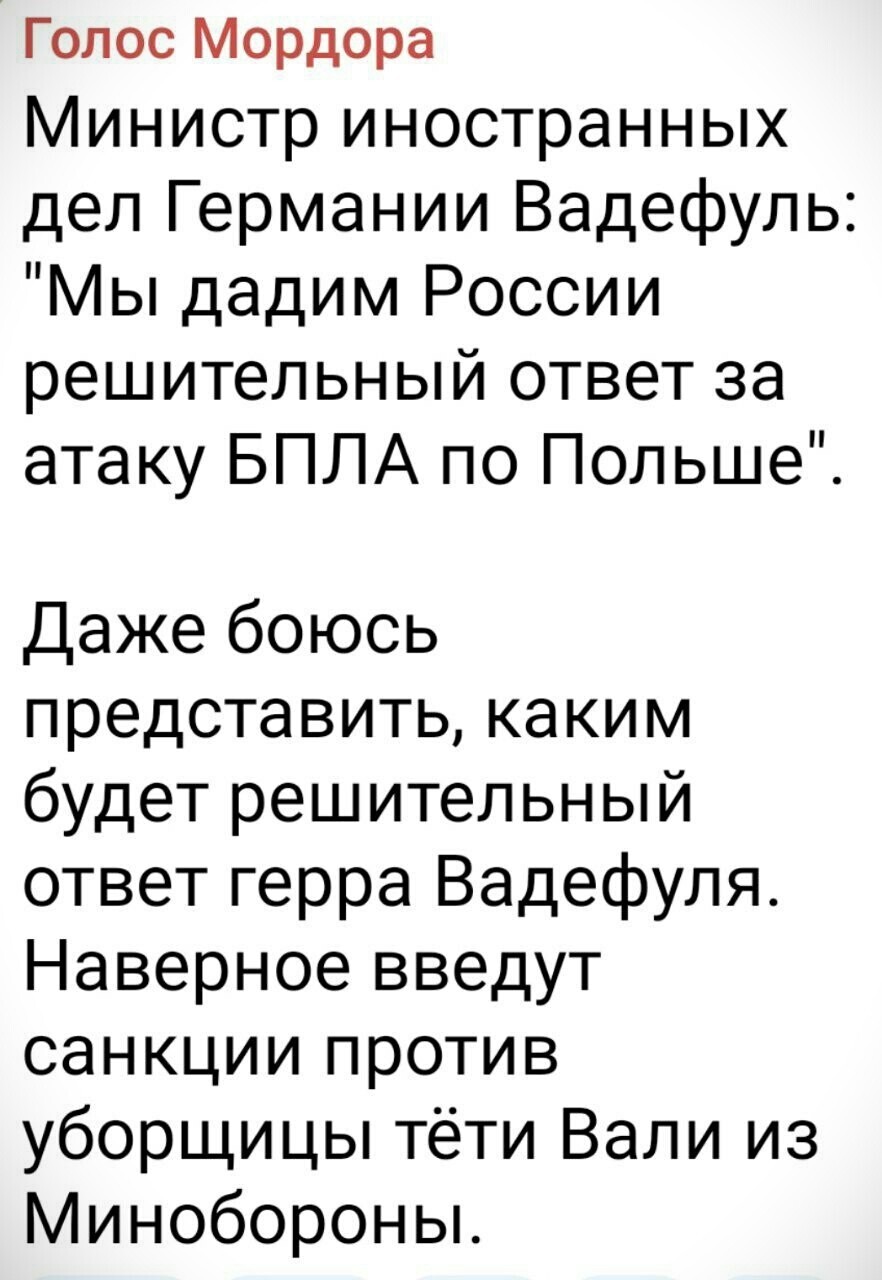 Лишь о политике