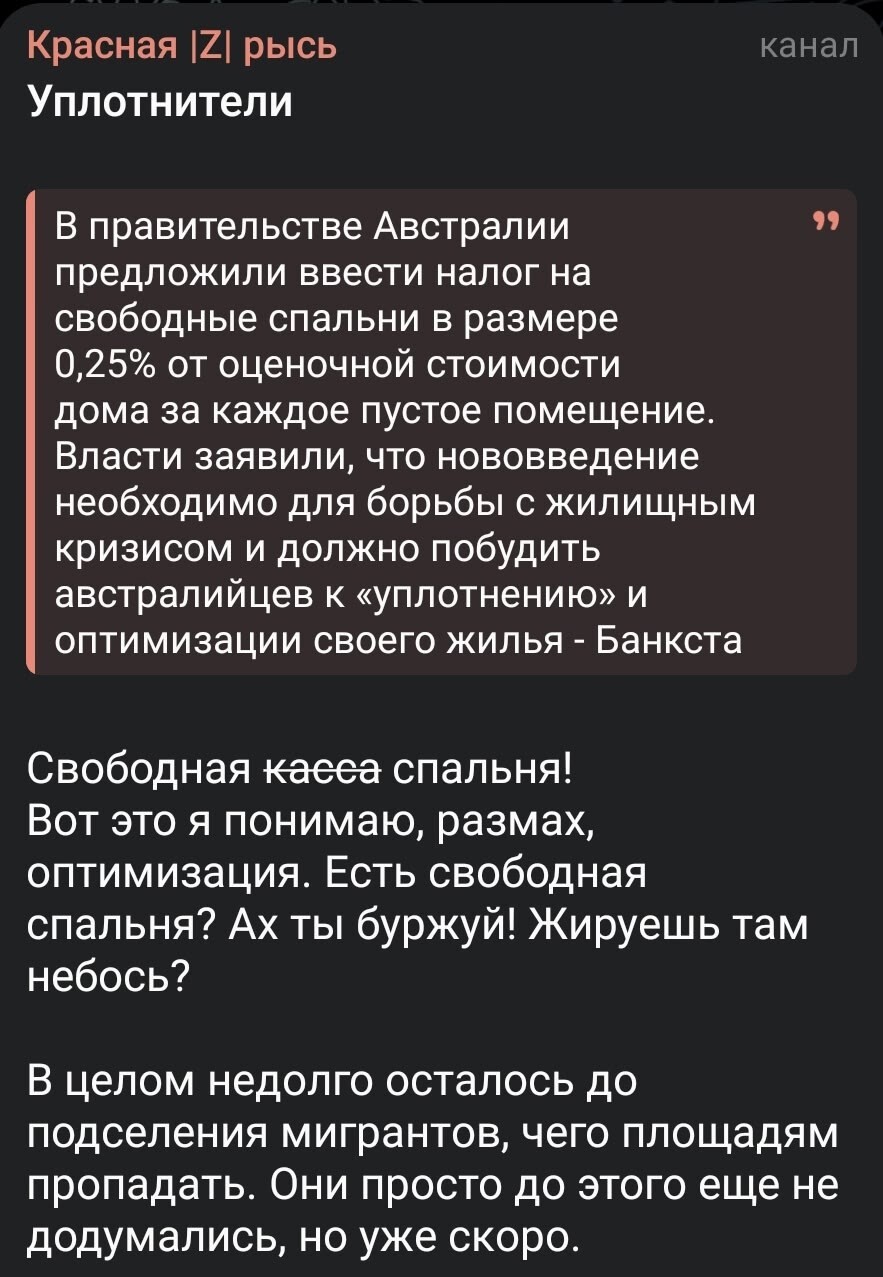 Лишь о политике