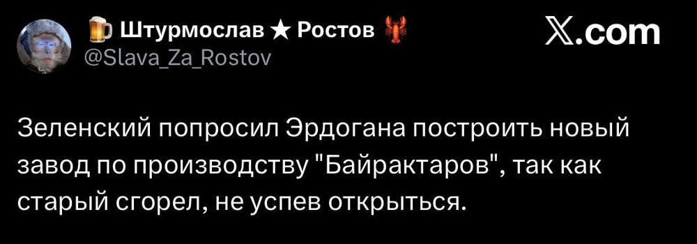 Лишь о политике