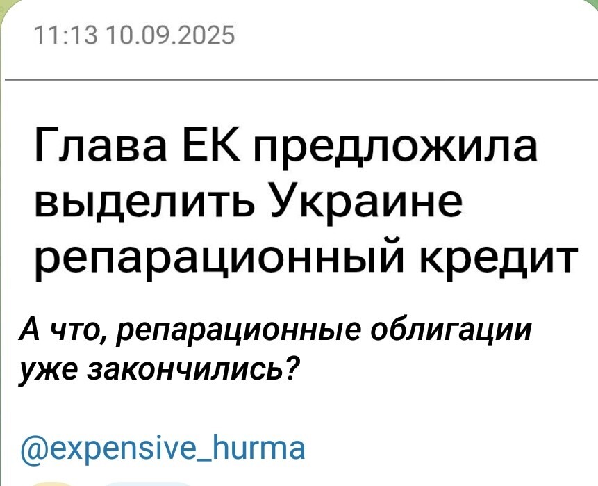 Лишь о политике