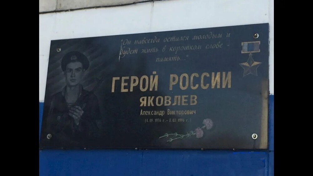Люди из стали.Александр Викторович Яковлев