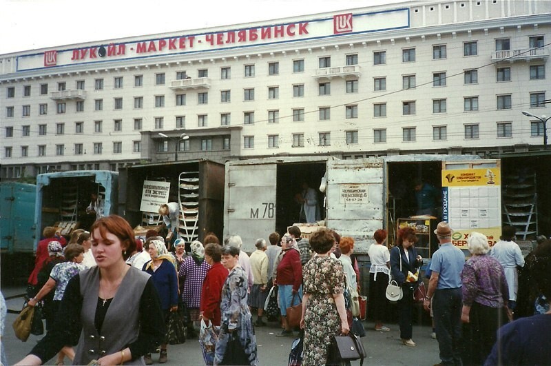 Челябинск