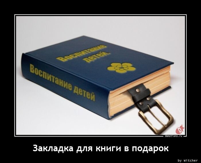 Закладка для книги в подарок