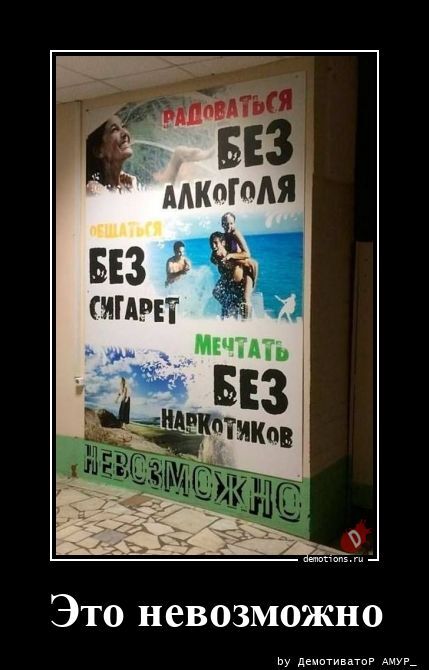 Это невозможно