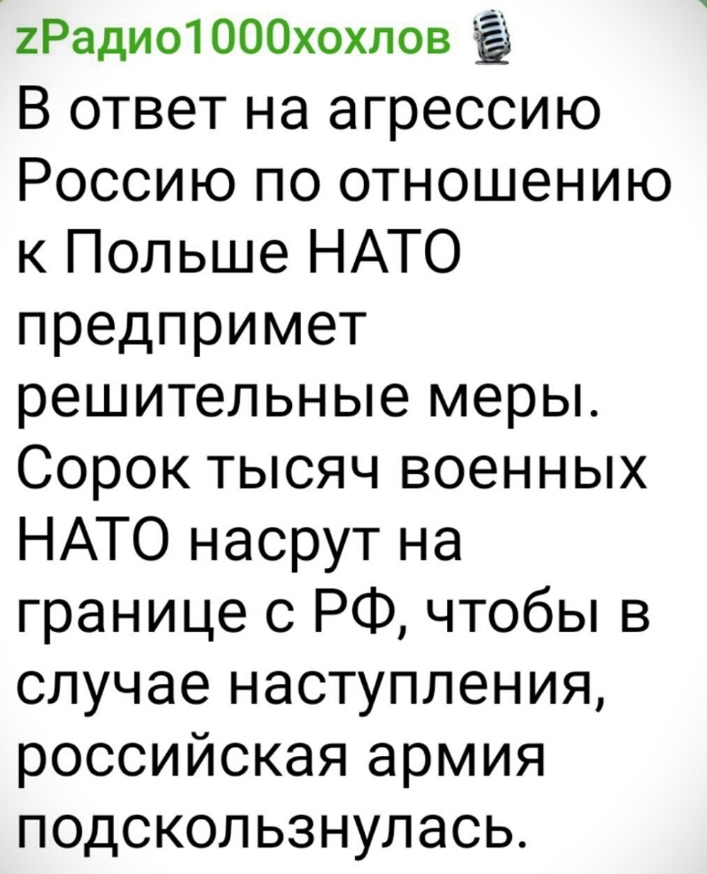 Не  только о политике
