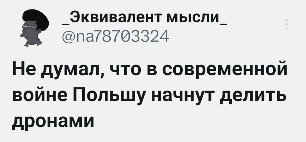 Не  только о политике