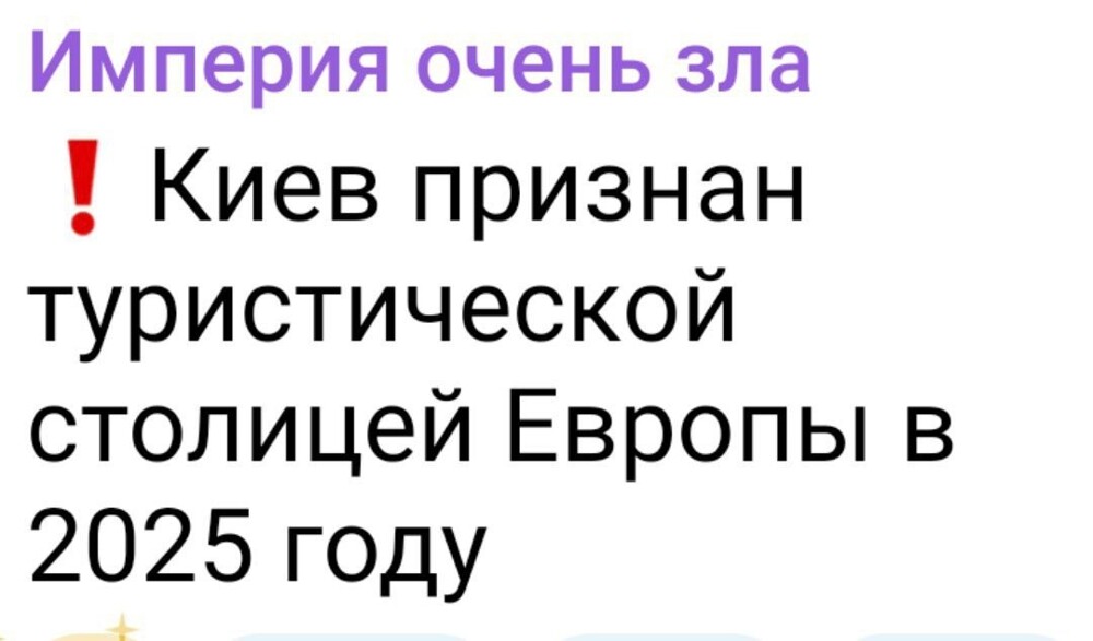 Не  только о политике