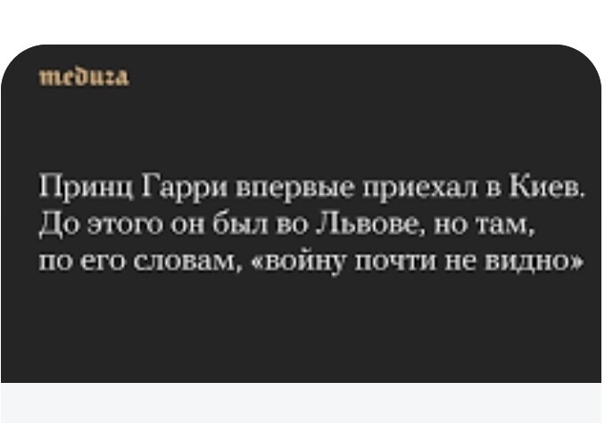 Не  только о политике