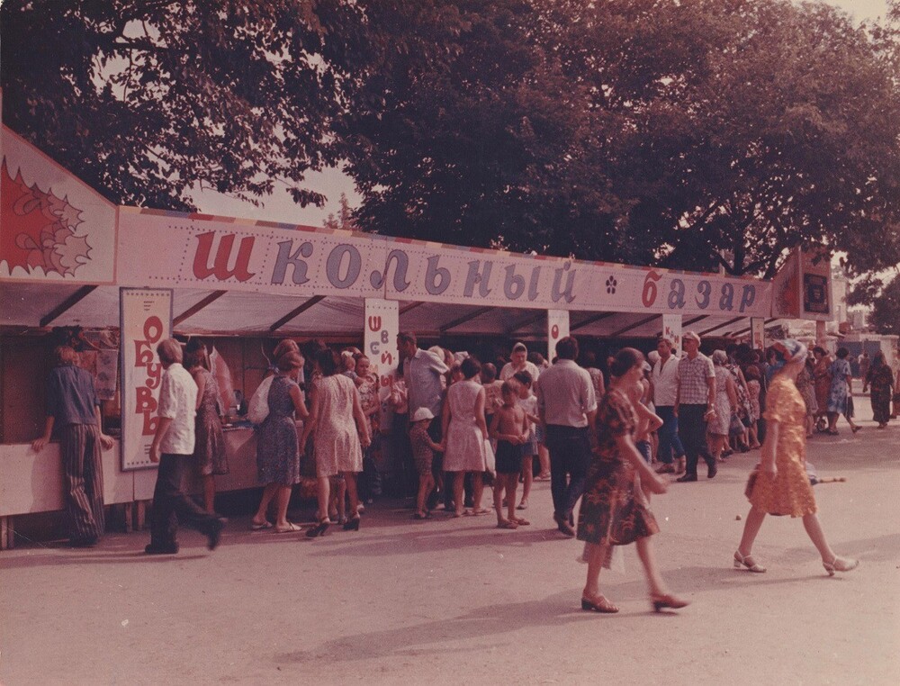 Школьный базар в Евпатории.